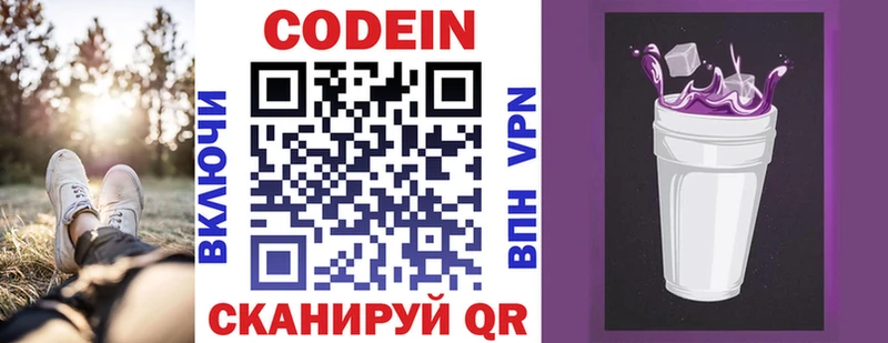 Codein Purple Drank  Орёл 