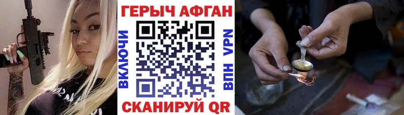 ГЕРОИН Heroin  где купить наркотик  Орёл 