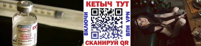 Кетамин VHQ  Орёл 