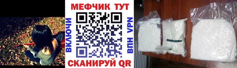 купить наркотик  mega как зайти  Мефедрон VHQ  Орёл 
