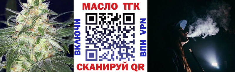 ТГК гашишное масло  где найти   shop Telegram  Орёл 